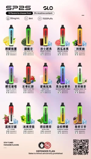 SP2 GLO 一次性7000口 / 13款迷人風味